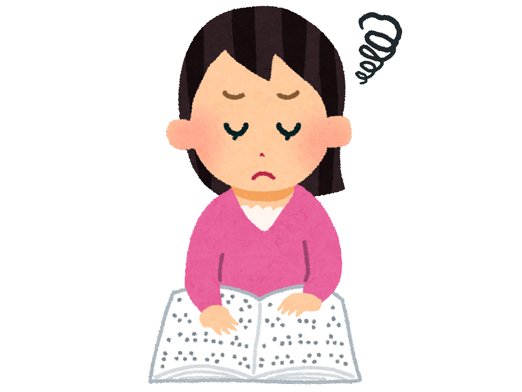 点字を読めない視覚障害者のイメージイラスト
